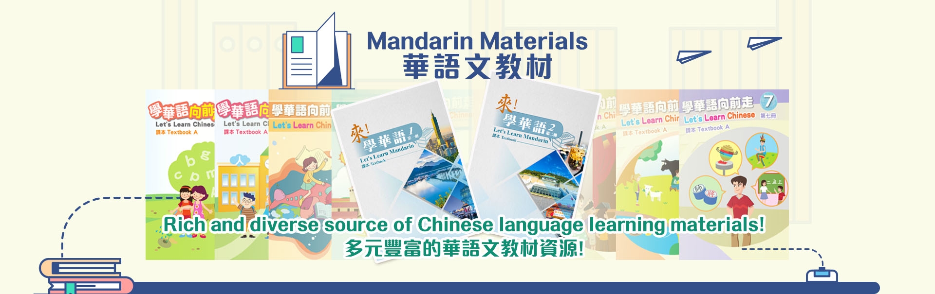 Mandarin Materials 華語文教材圖片