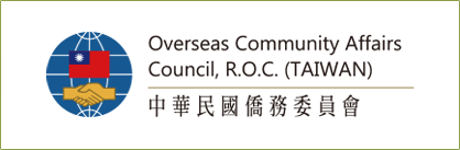 Overseas Community Affairs Council, R.O.C (TAIWAN) 中華民國僑務委員會 圖片