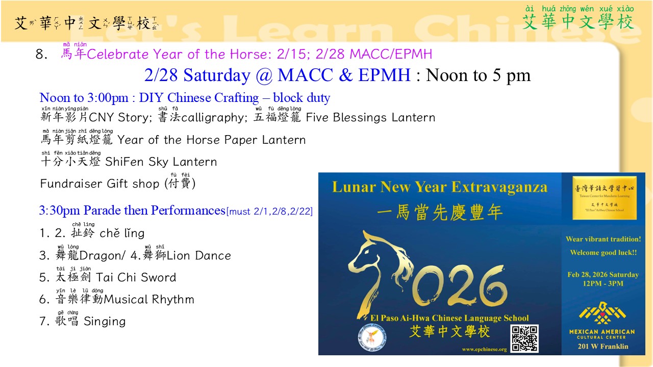 Prep for 馬年Celebrate Year of the Horse: 2/15; 2/28 MACC/EPMH
