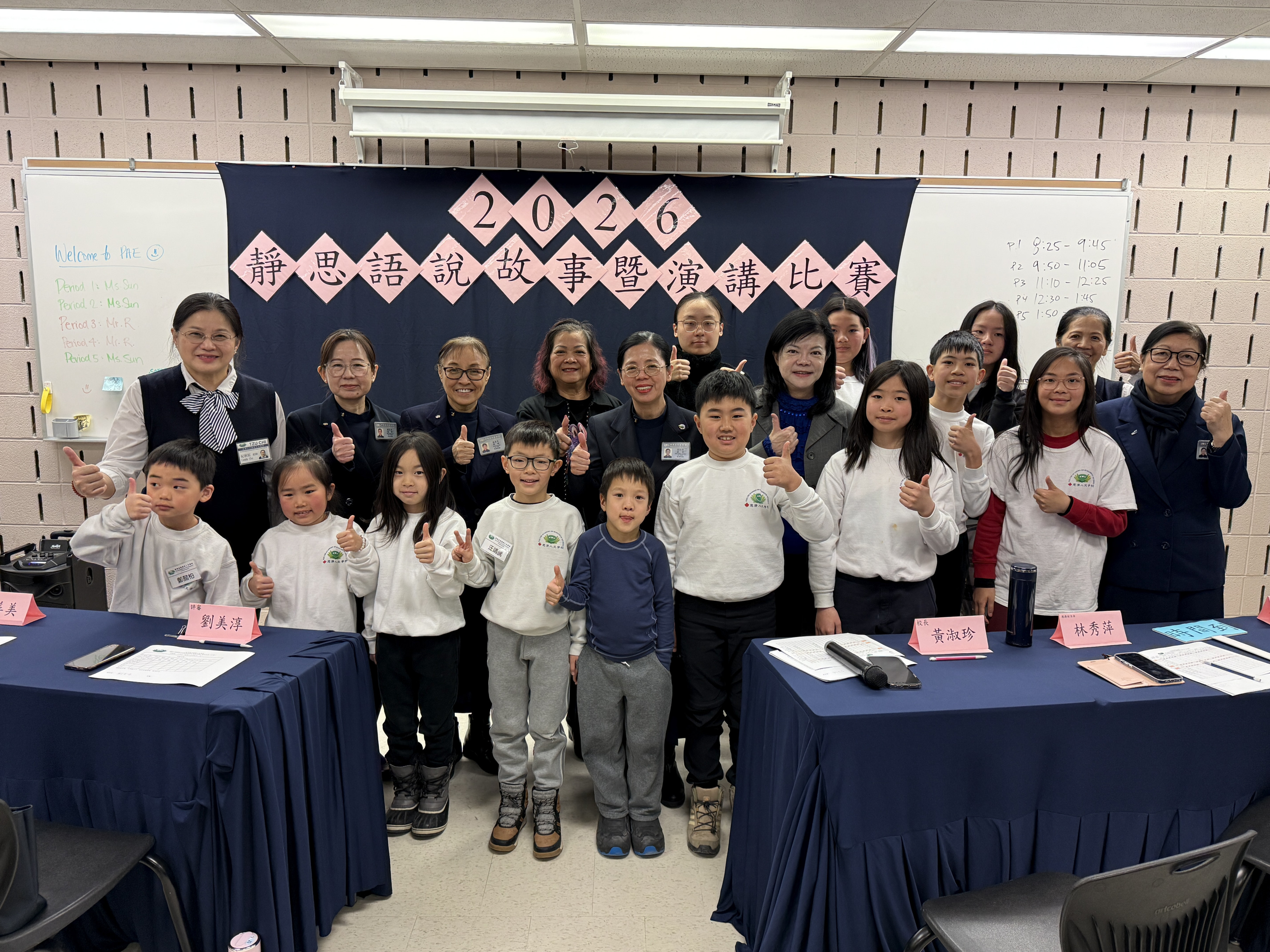 （第三梯次）一年誠班、三年正班及六年誠班得獎同學們和黃淑珍校長、許彩鳳副主任、三位評審及老師們合影留念。