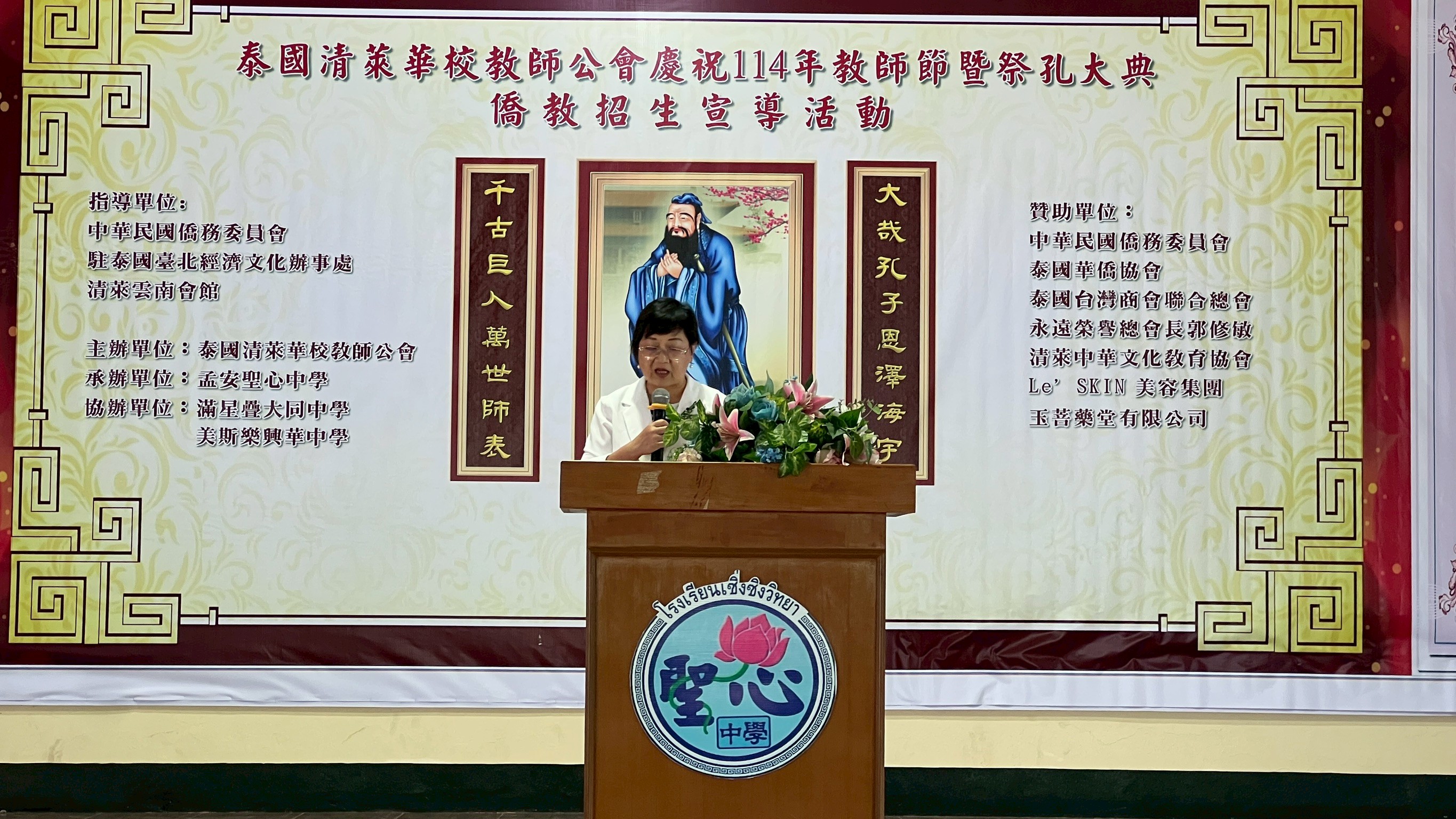 徐佳青委員長致詞