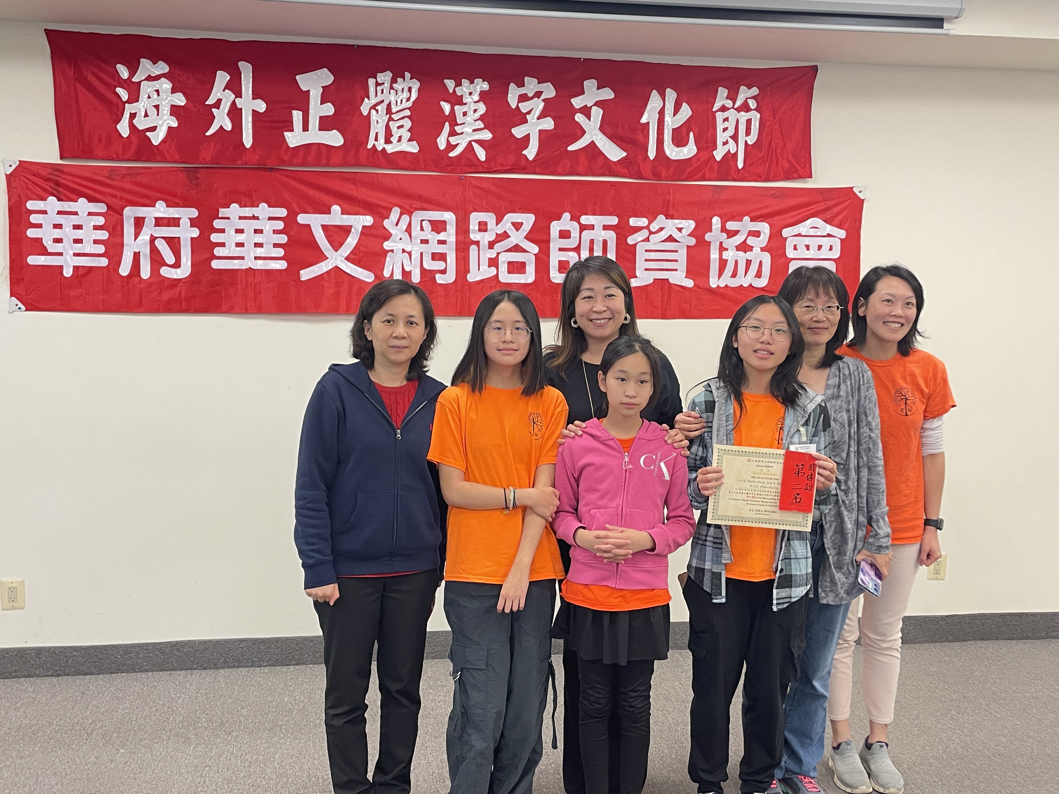 北維州實驗中文學校一隊 第二名團體組得獎同學