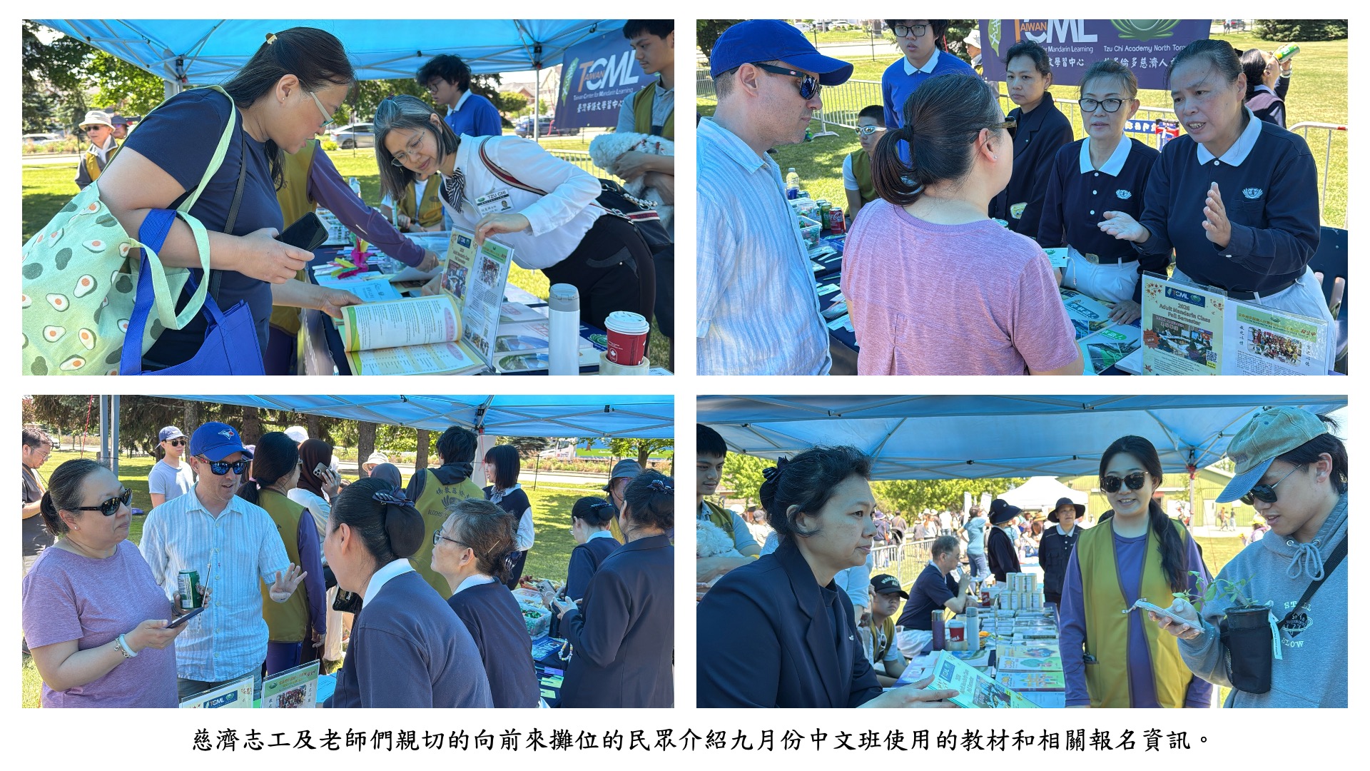 （圖四）慈濟志工及老師們親切的向前來攤位的民眾介紹九月份中文班使用的教材和相關報名資訊。  