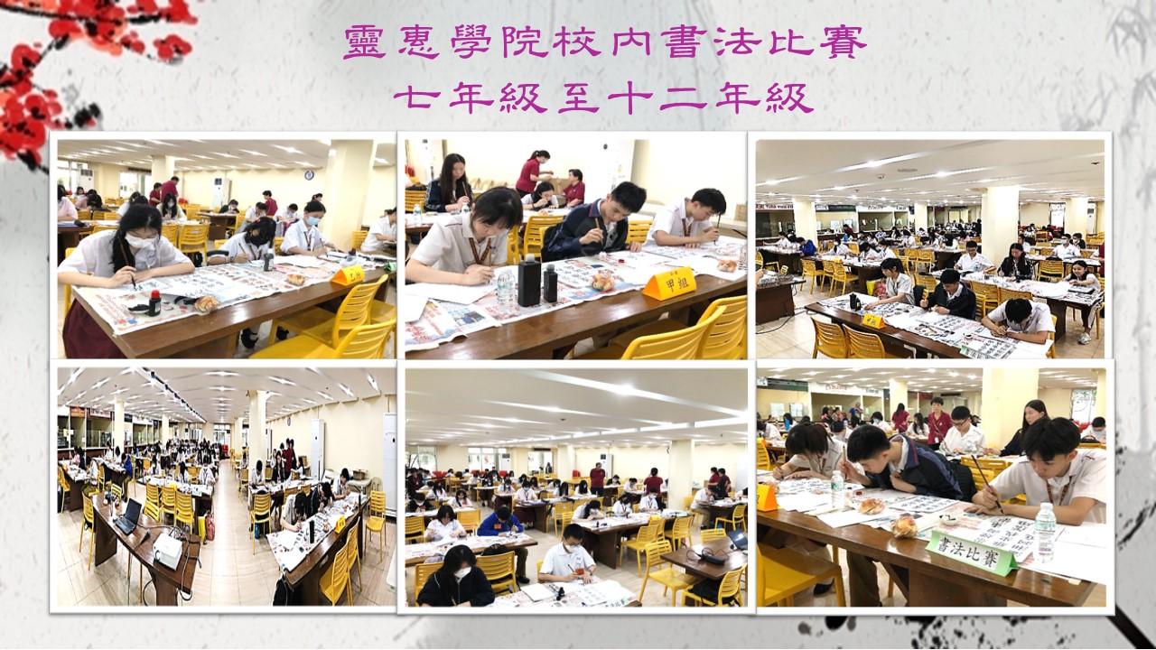 書法比賽現場盛況