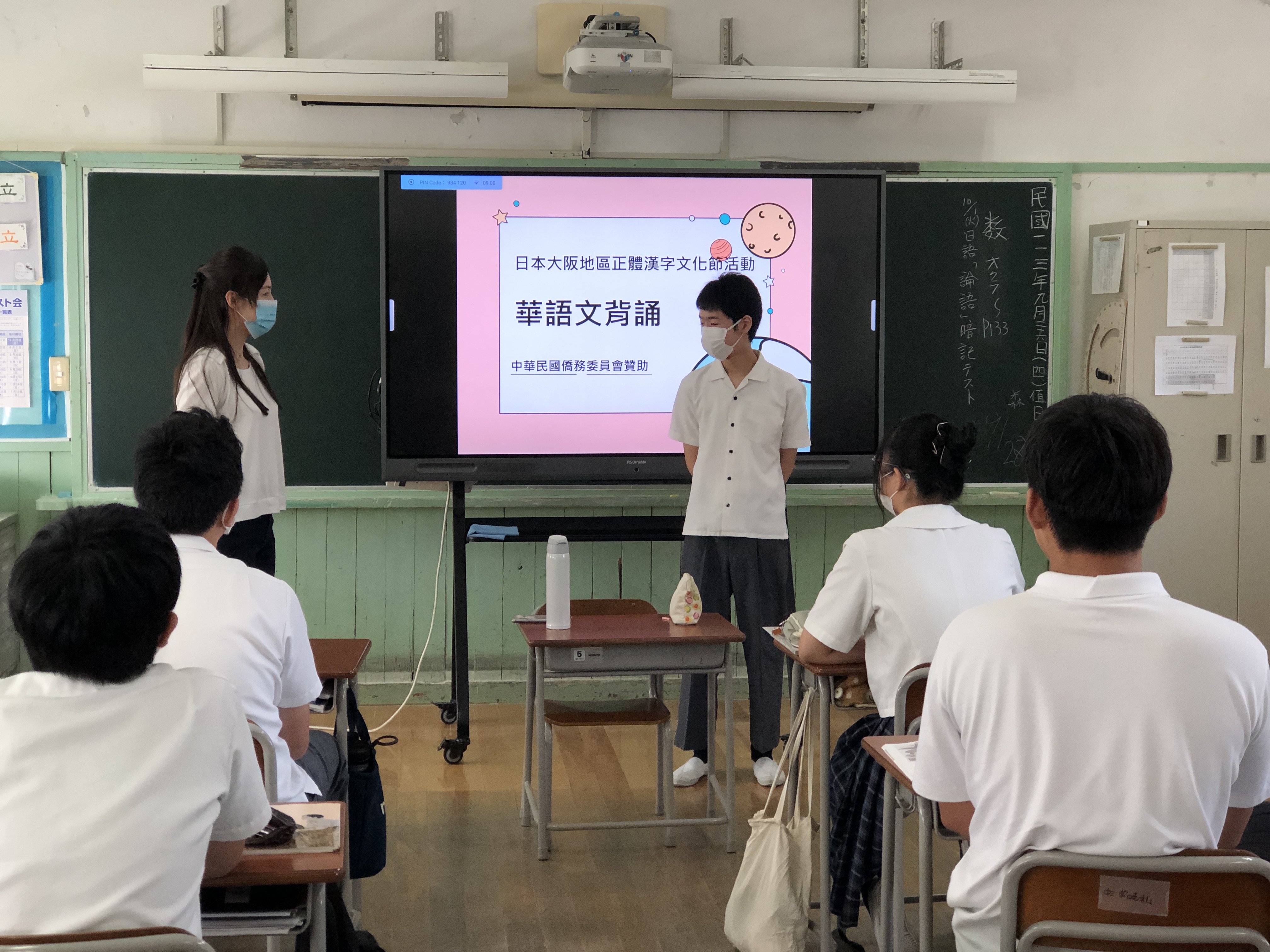 中學部華語文背誦