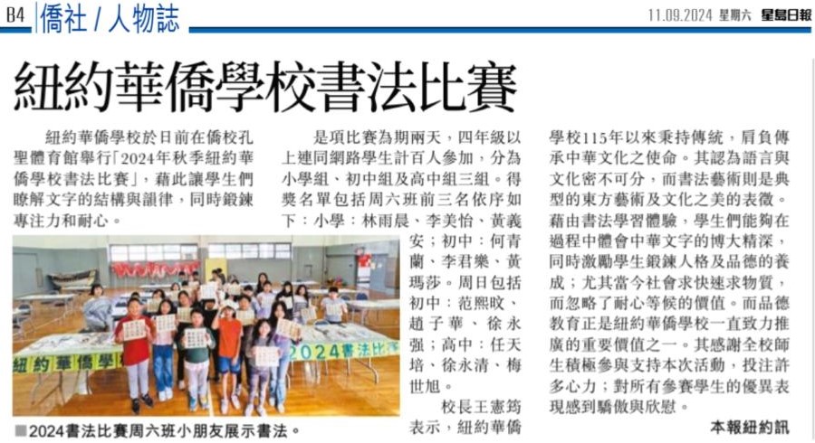 圖為《星島日報》報載