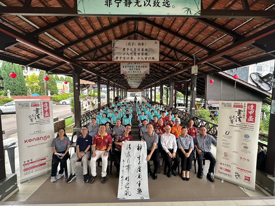 2025年07月12日柔佛州居鑾中華中學舉行線下實體賽全校共150名學生報名參與