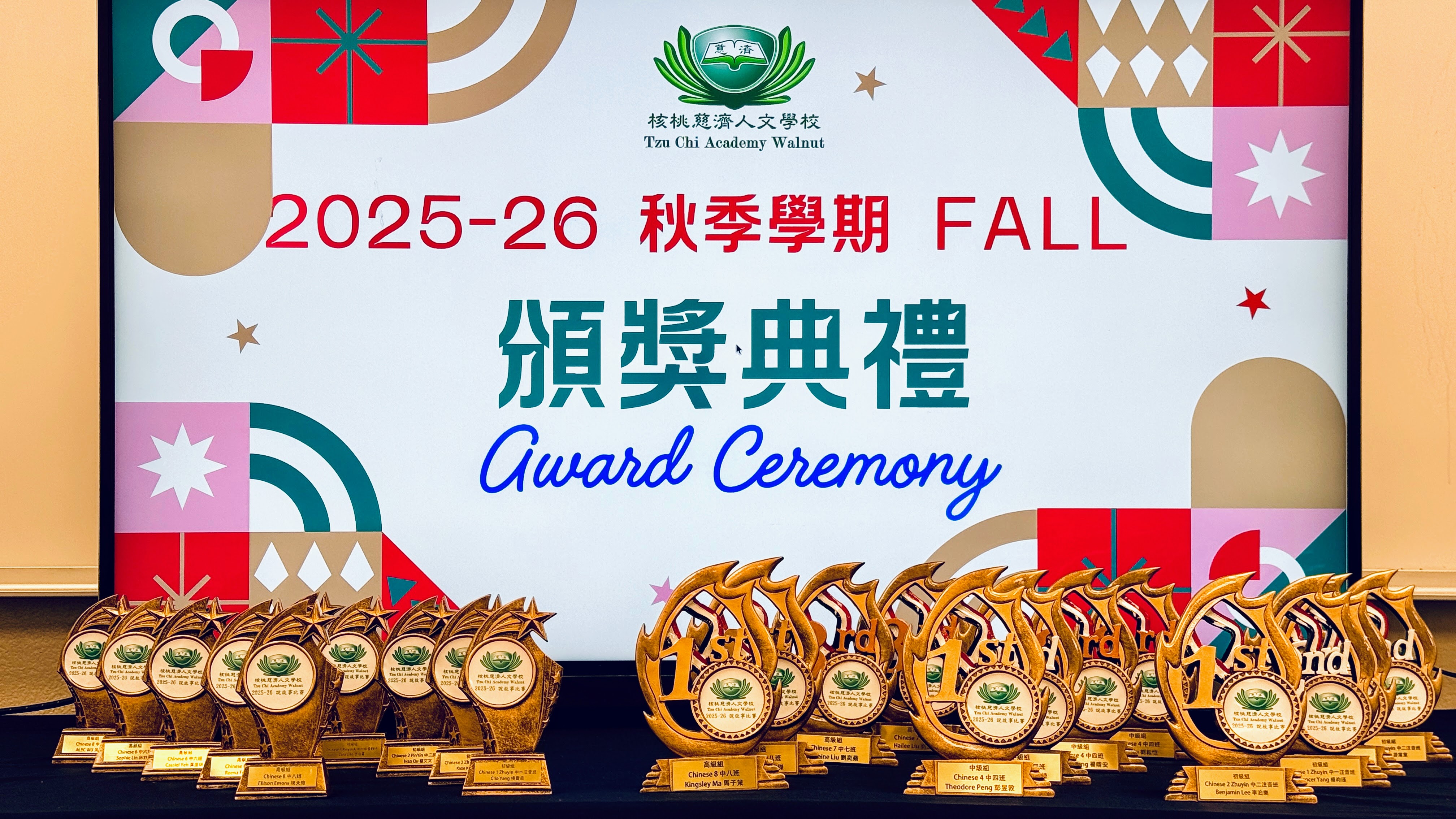 師親生一同祝福得獎學生