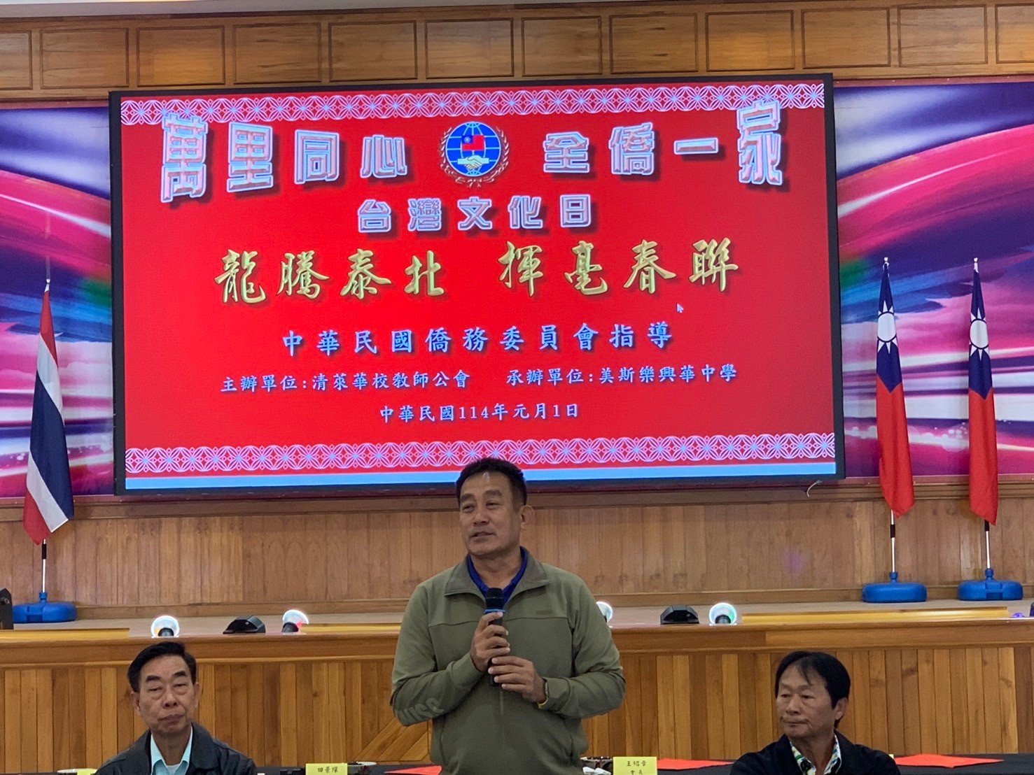 王紹章會長致詞