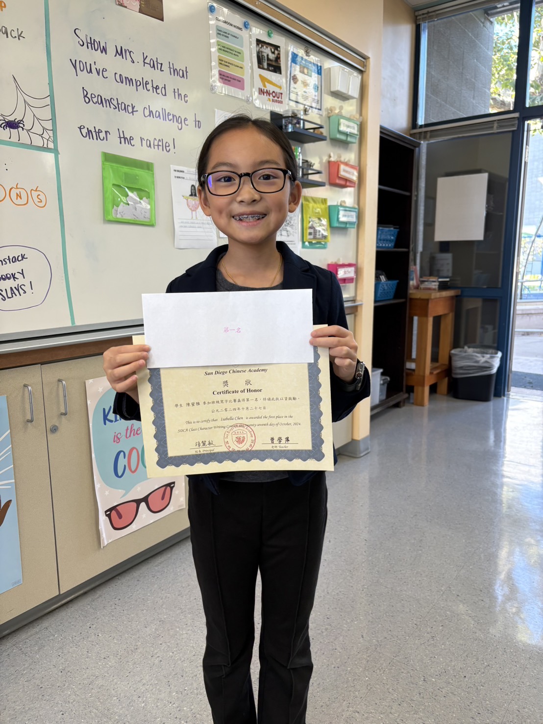 聖地牙哥中華學苑2024正體漢字寫字比賽1