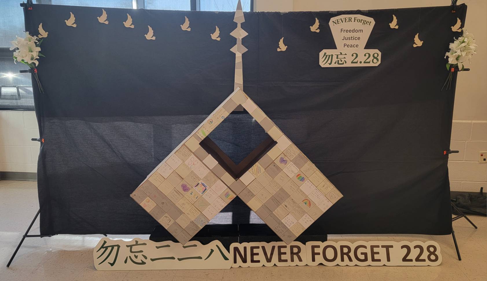 228 和平紀念碑意象重製作品