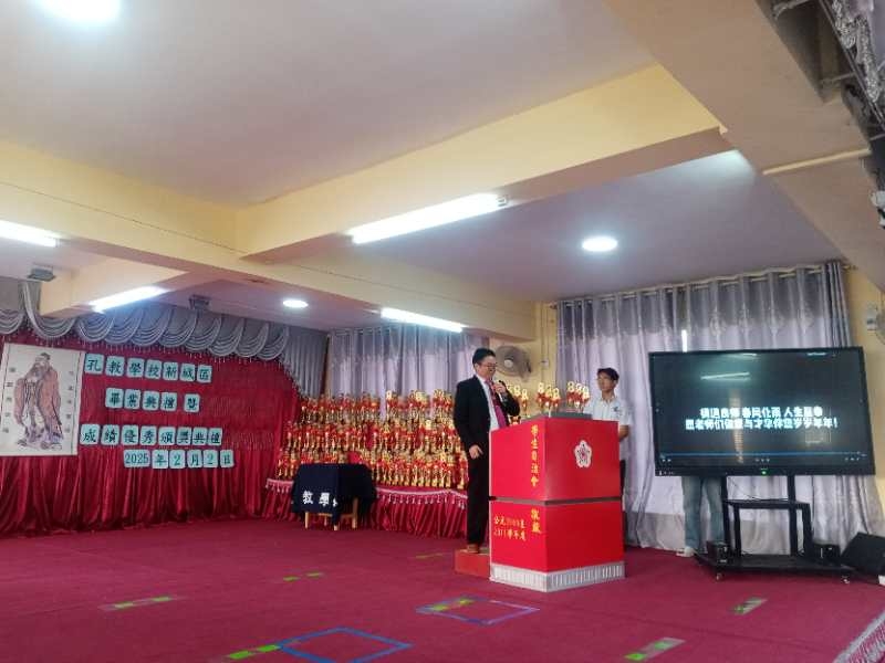 孔教學校新城區畢業典禮暨成績優秀獎頒獎典禮1