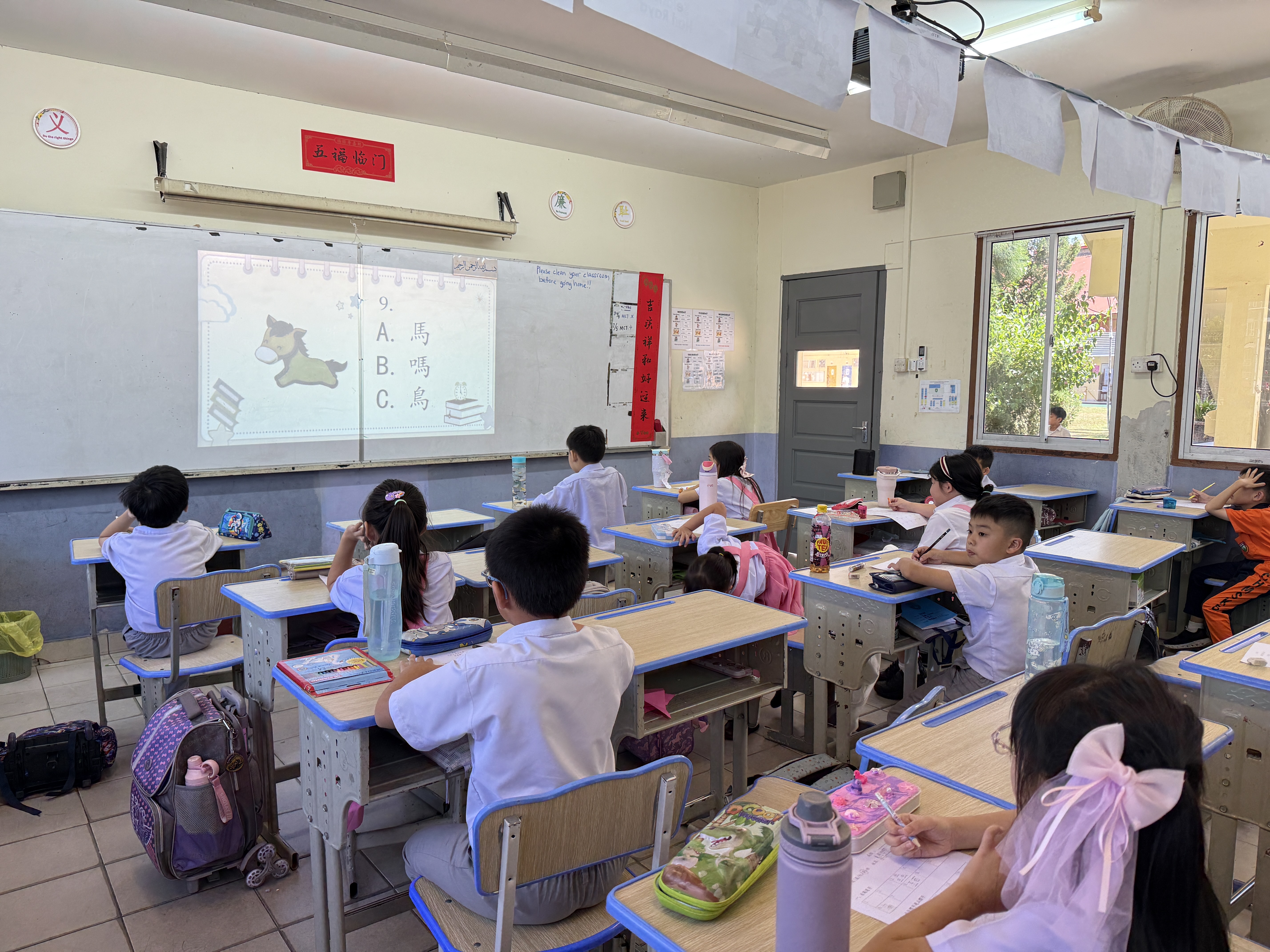 正體字常識比賽