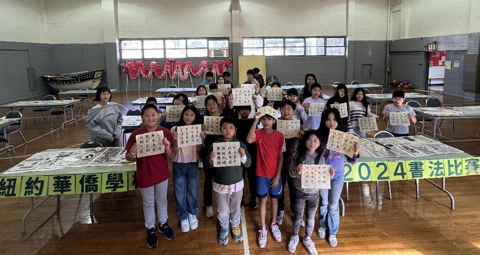 圖為2024秋季周六班書法比賽