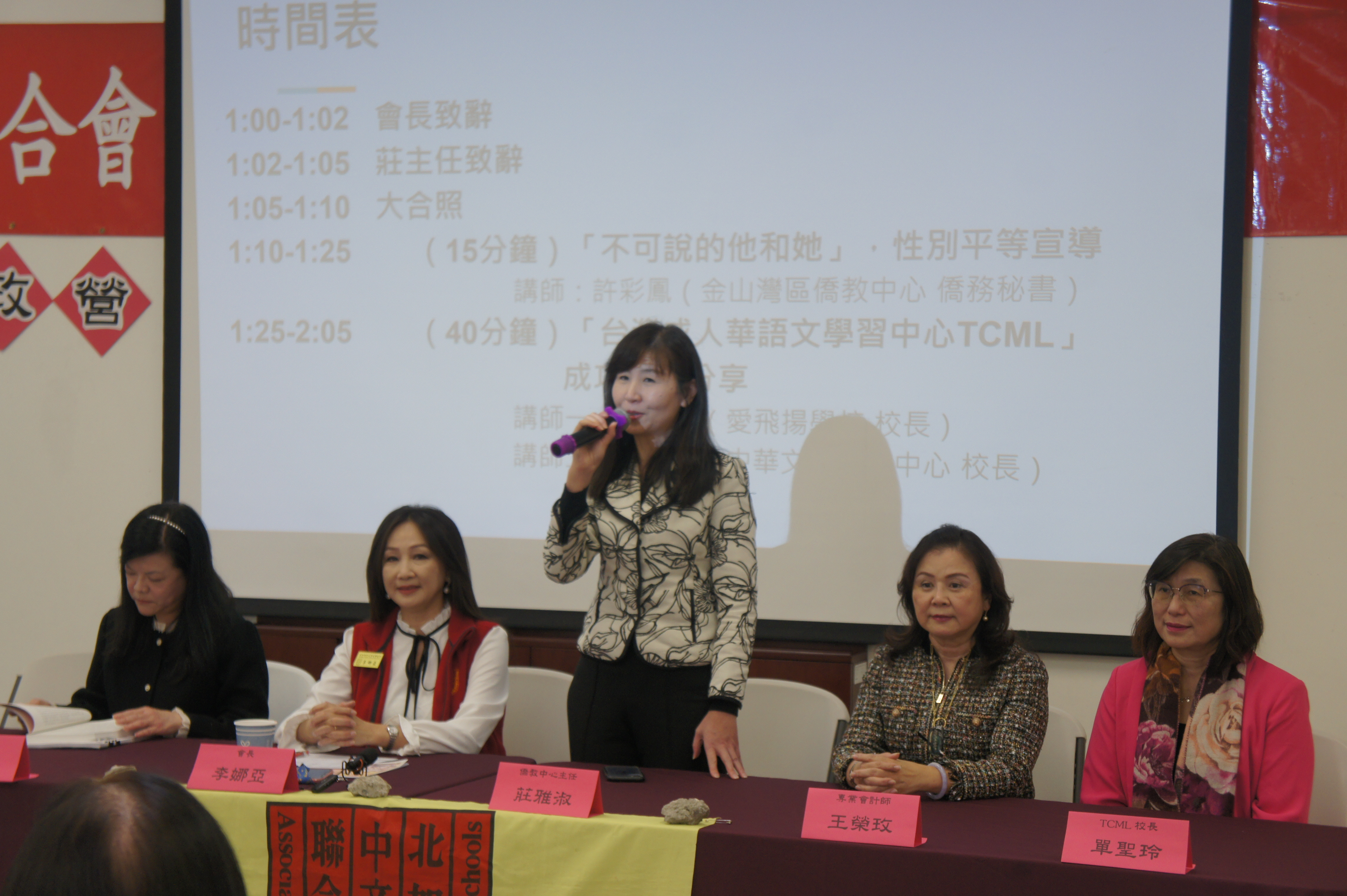 金山灣區文教中心主任莊雅淑致詞