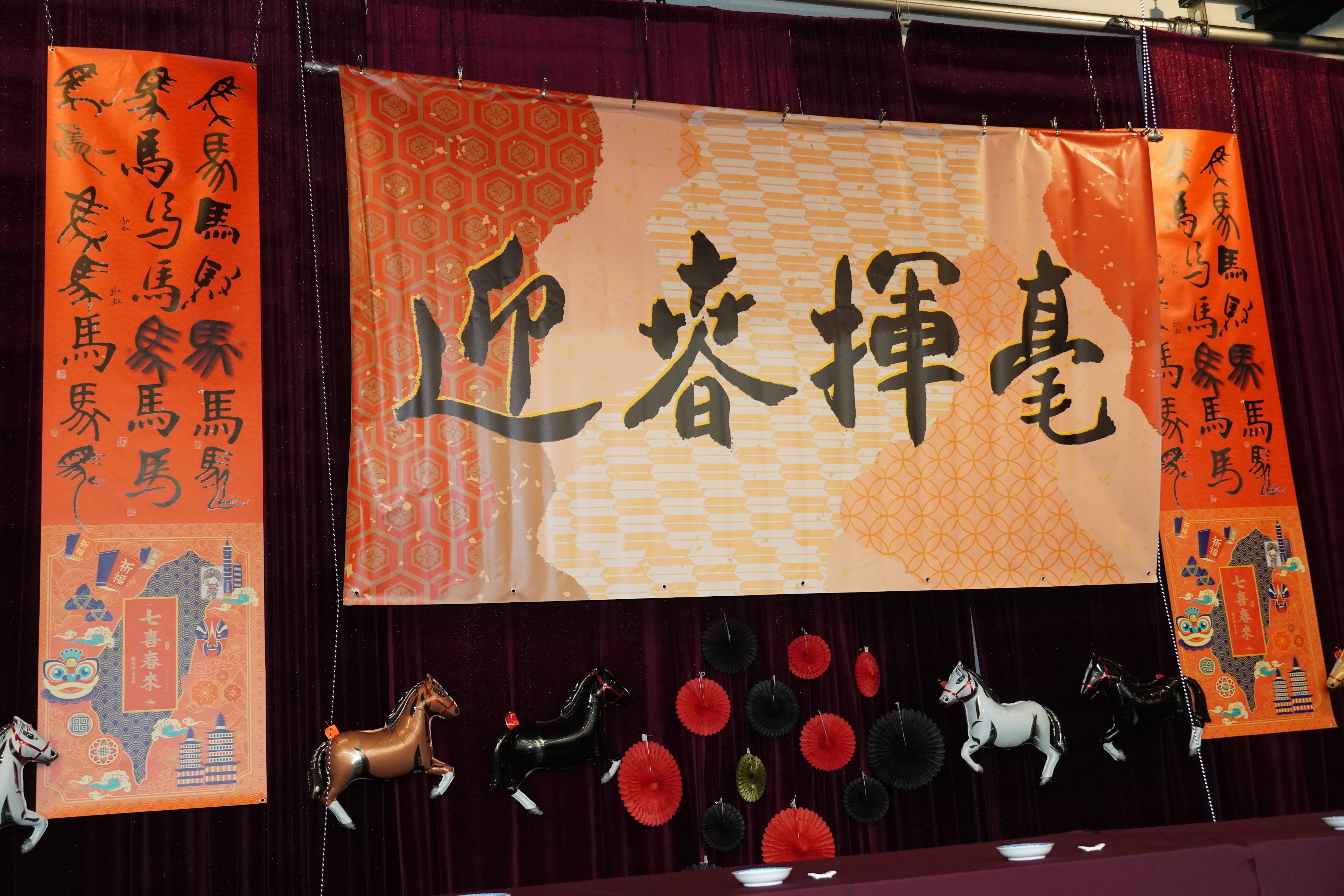 「北加州中文學校聯合會」 筆墨迎春．燈火傳情 — 2026 迎春揮毫 溫馨盛放