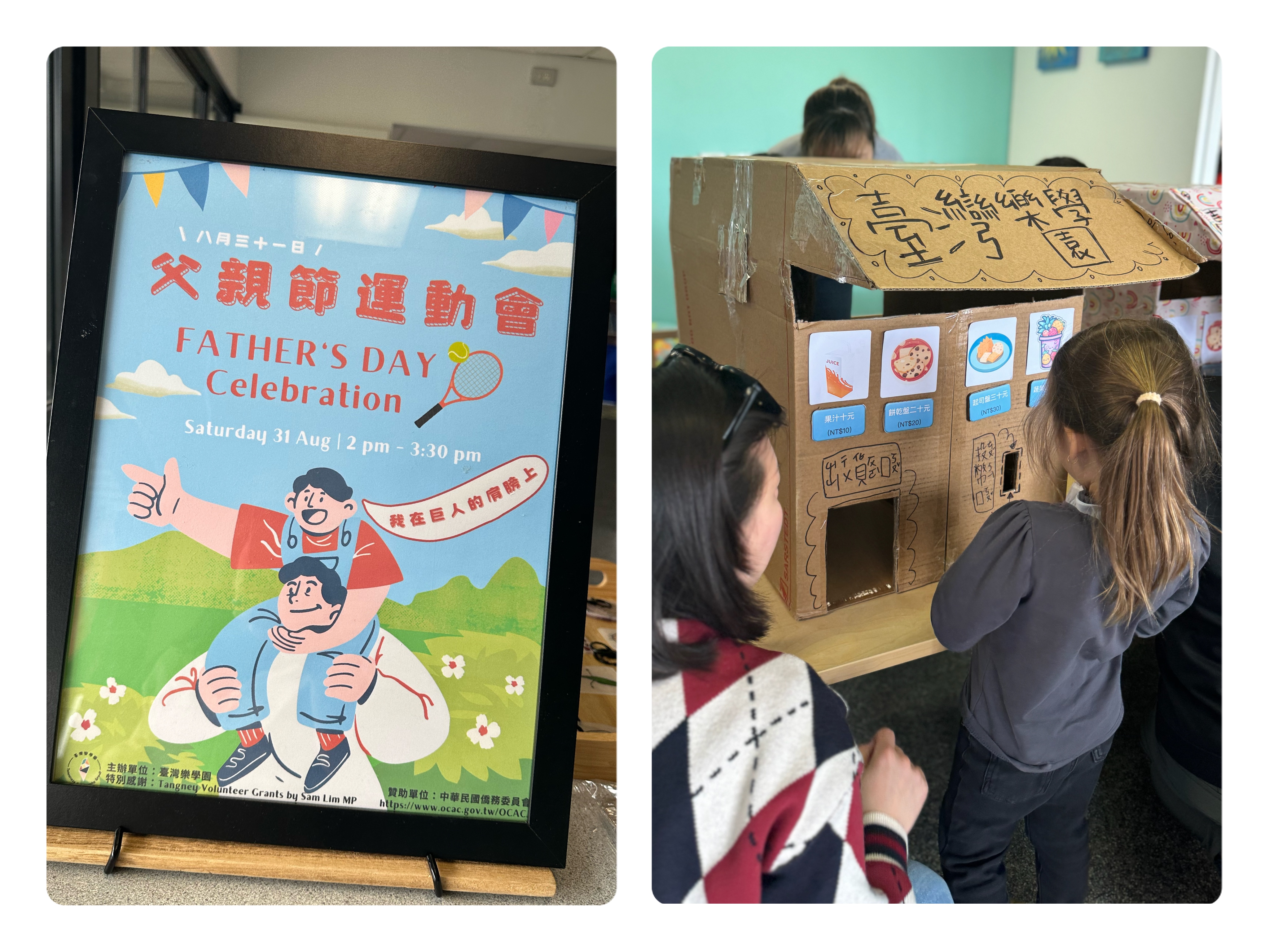 手作投幣販賣機