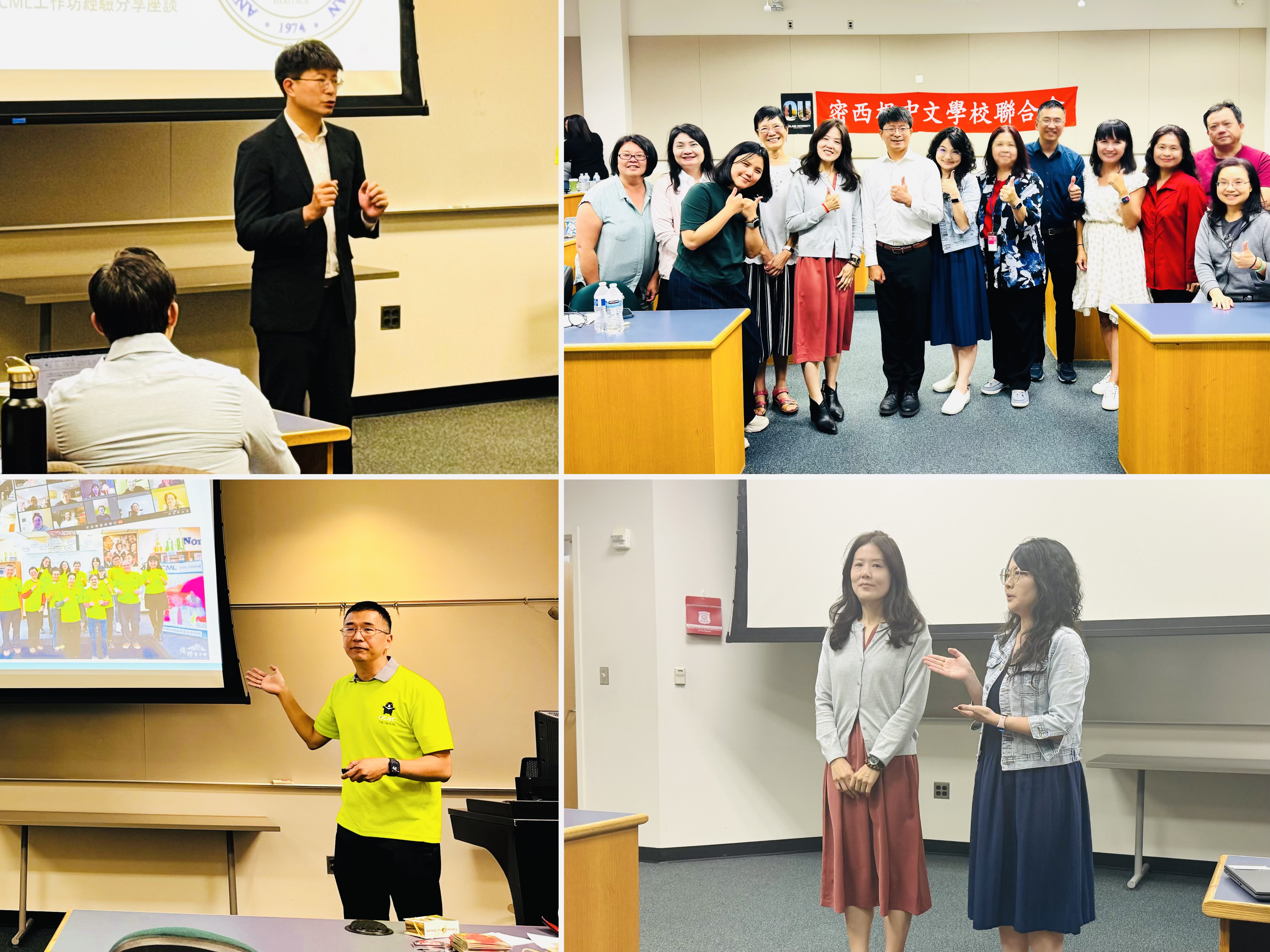（左上）蔡季穎致詞、（左下）葉劉崑分享經營管理經驗、（右上）密西根人文協會會長暨北美洲臺灣商會聯合總會副總會長楊逸鴻（右五）僑務顧問蒞臨指導合照、（右下）兩位講師曾怡華與劉芳妤授課