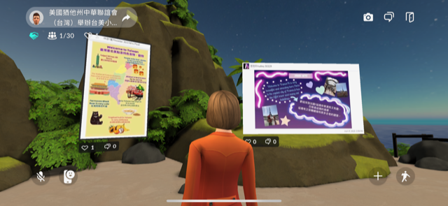 GOXR元宇宙展場布展臺灣再興小學中英文簡介和介紹臺灣文化特色的卡片