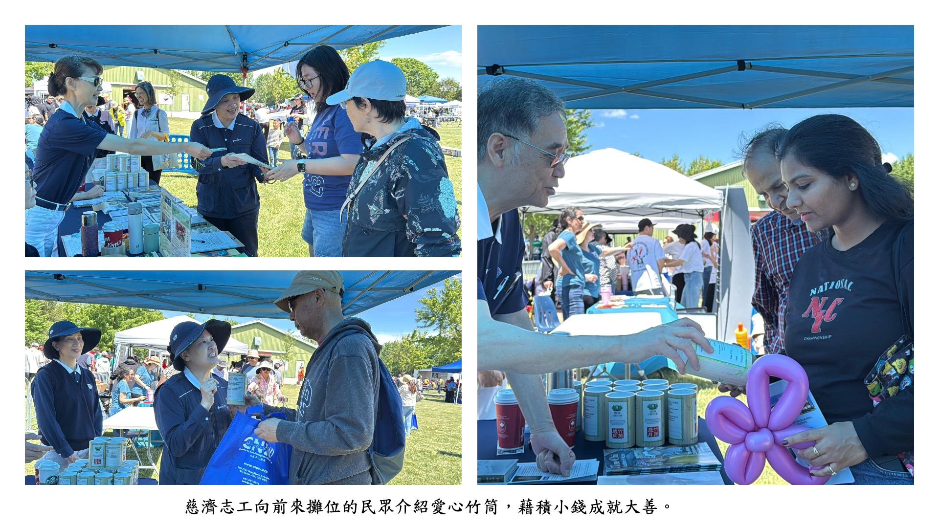 （圖三）慈濟志工向前來攤位的民眾介紹愛心竹筒，藉積小錢成就大善。  