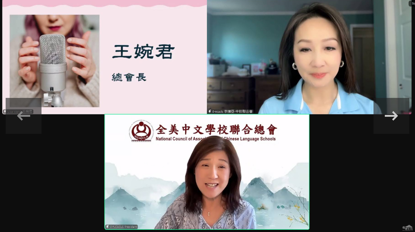 全美中文學校聯合總會教育研究發展委員會總會長王婉君（下）致詞