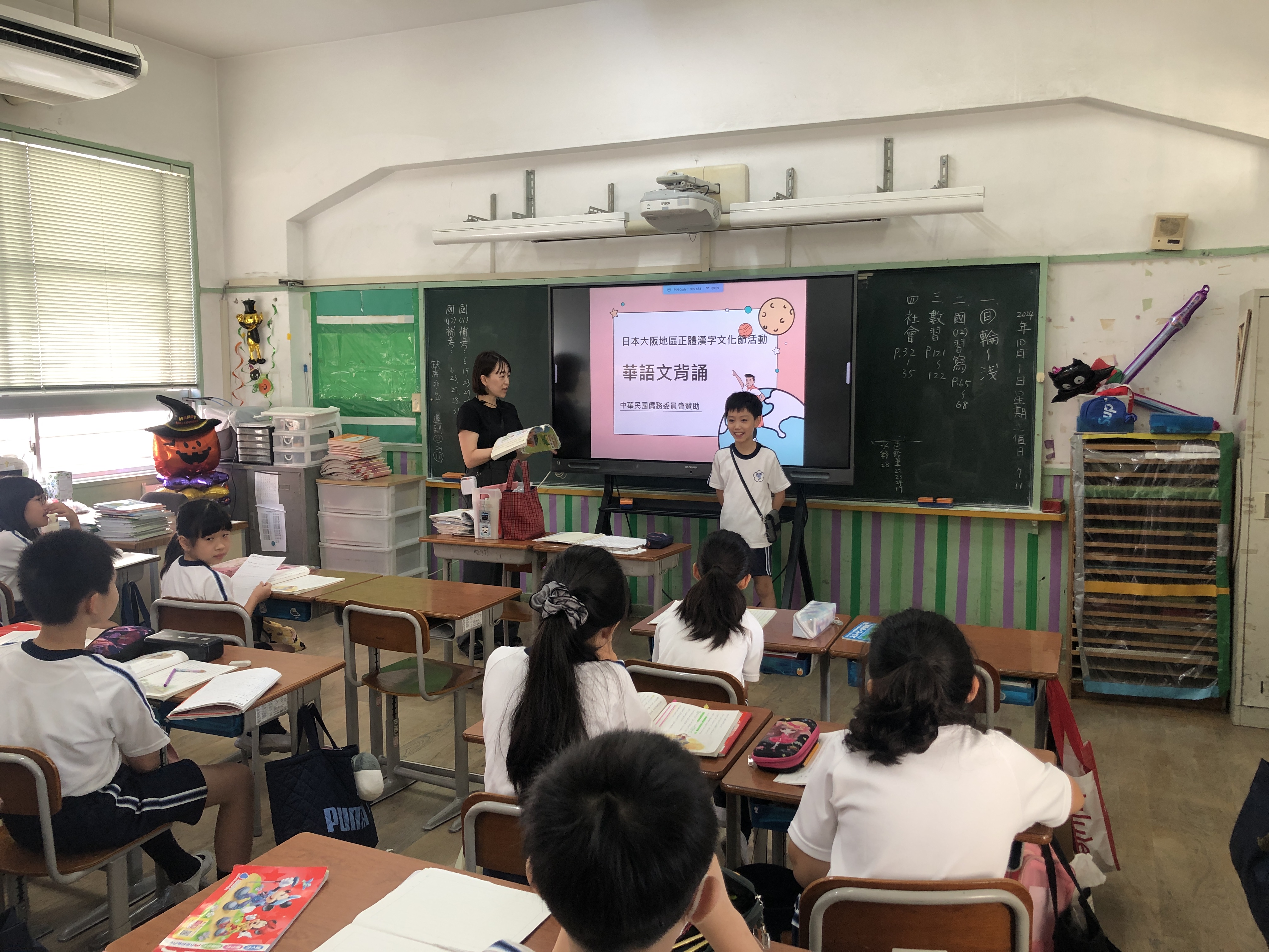 中年級華語文背誦