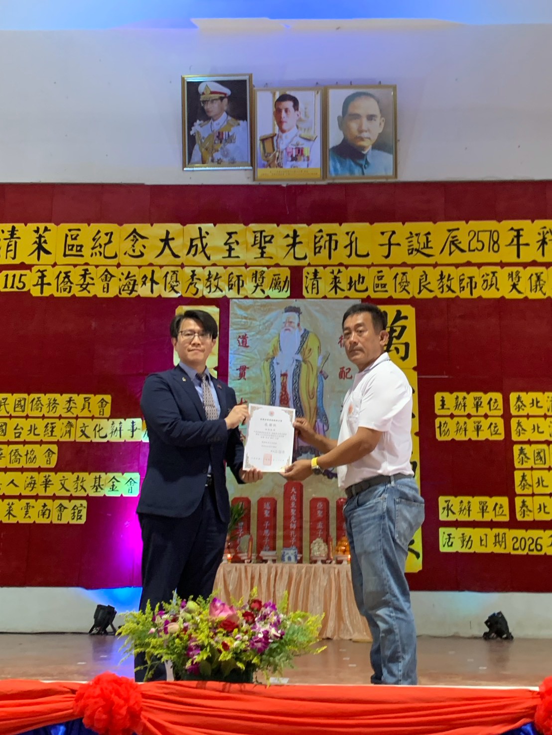 王紹章會長致董思齊公使感謝狀