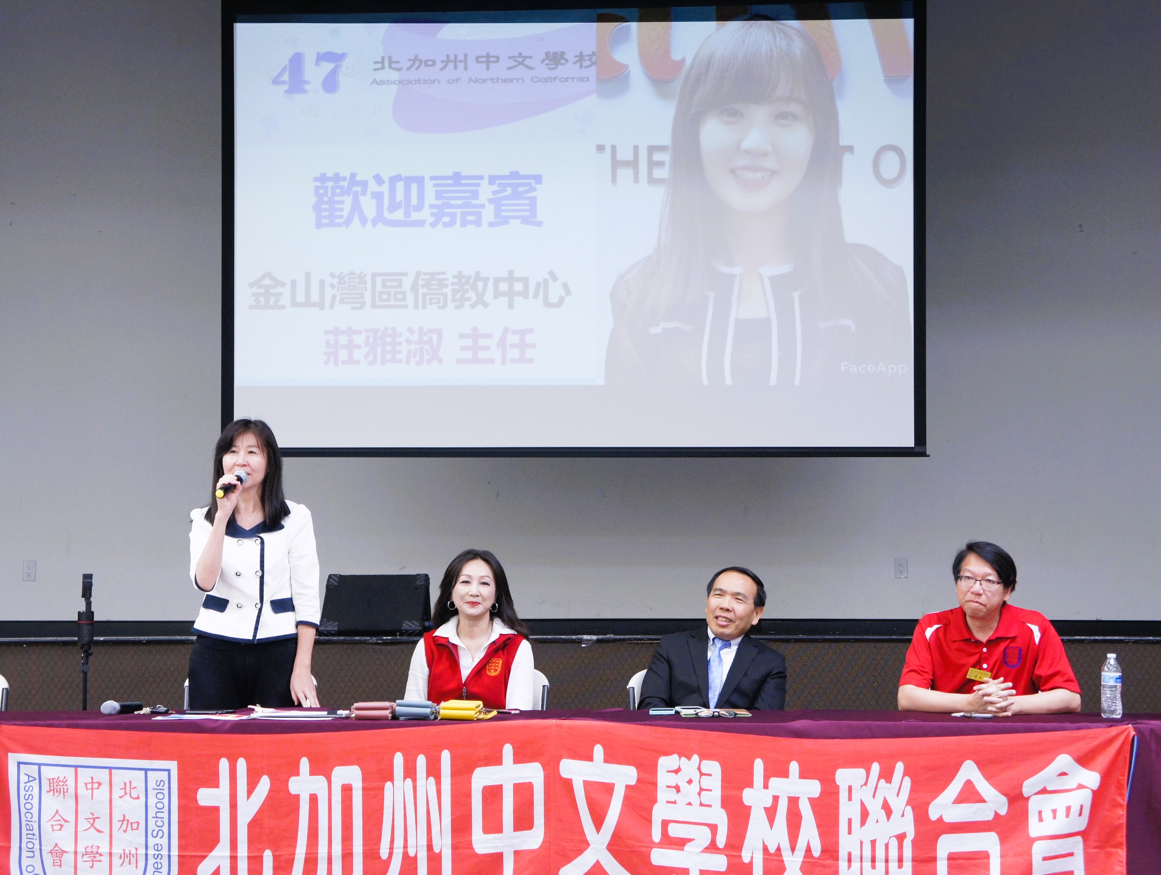 「金山灣區華僑文教服務中心」莊雅淑主任蒞臨致詞