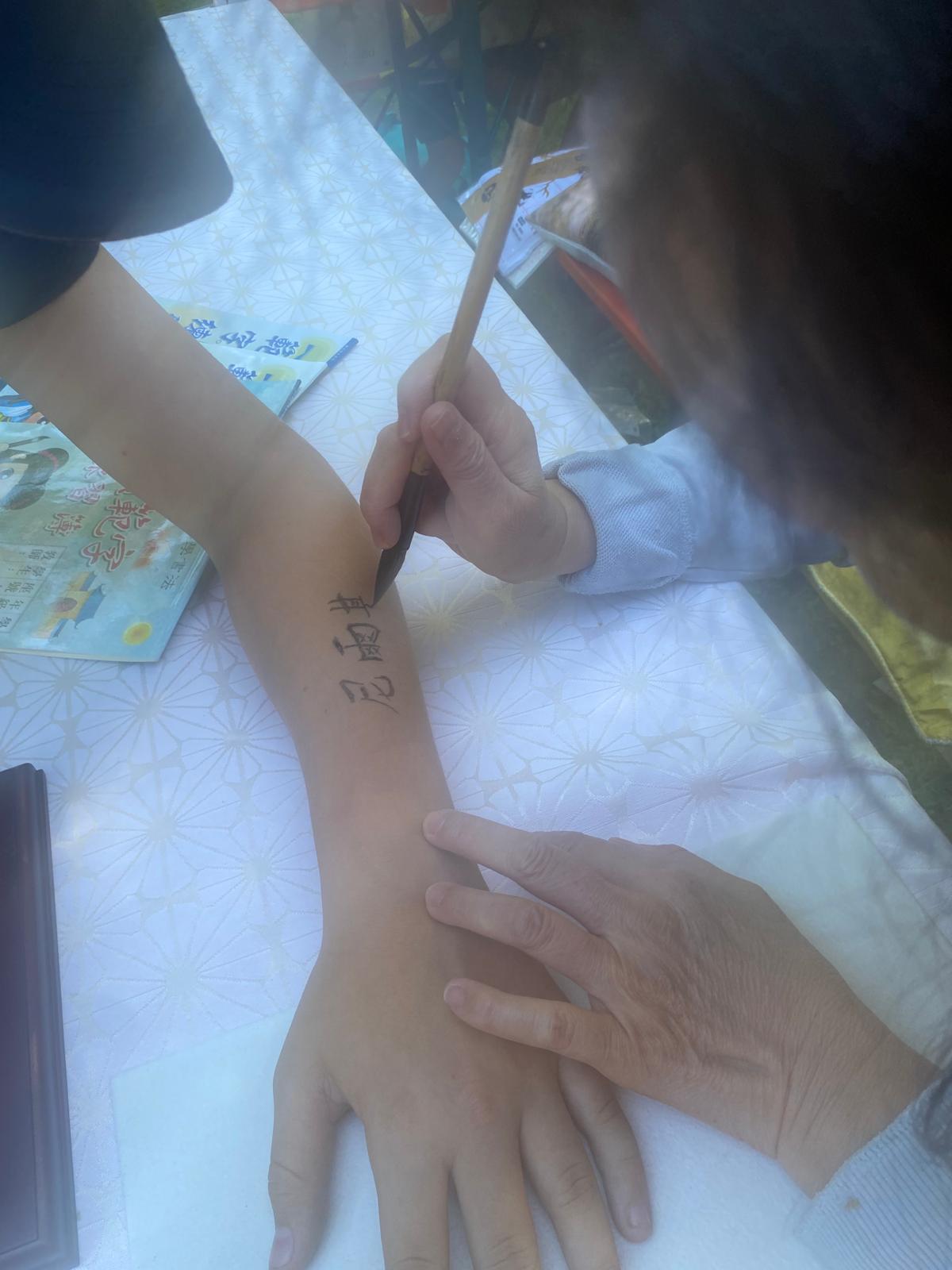 把中文譯名寫在手臂上