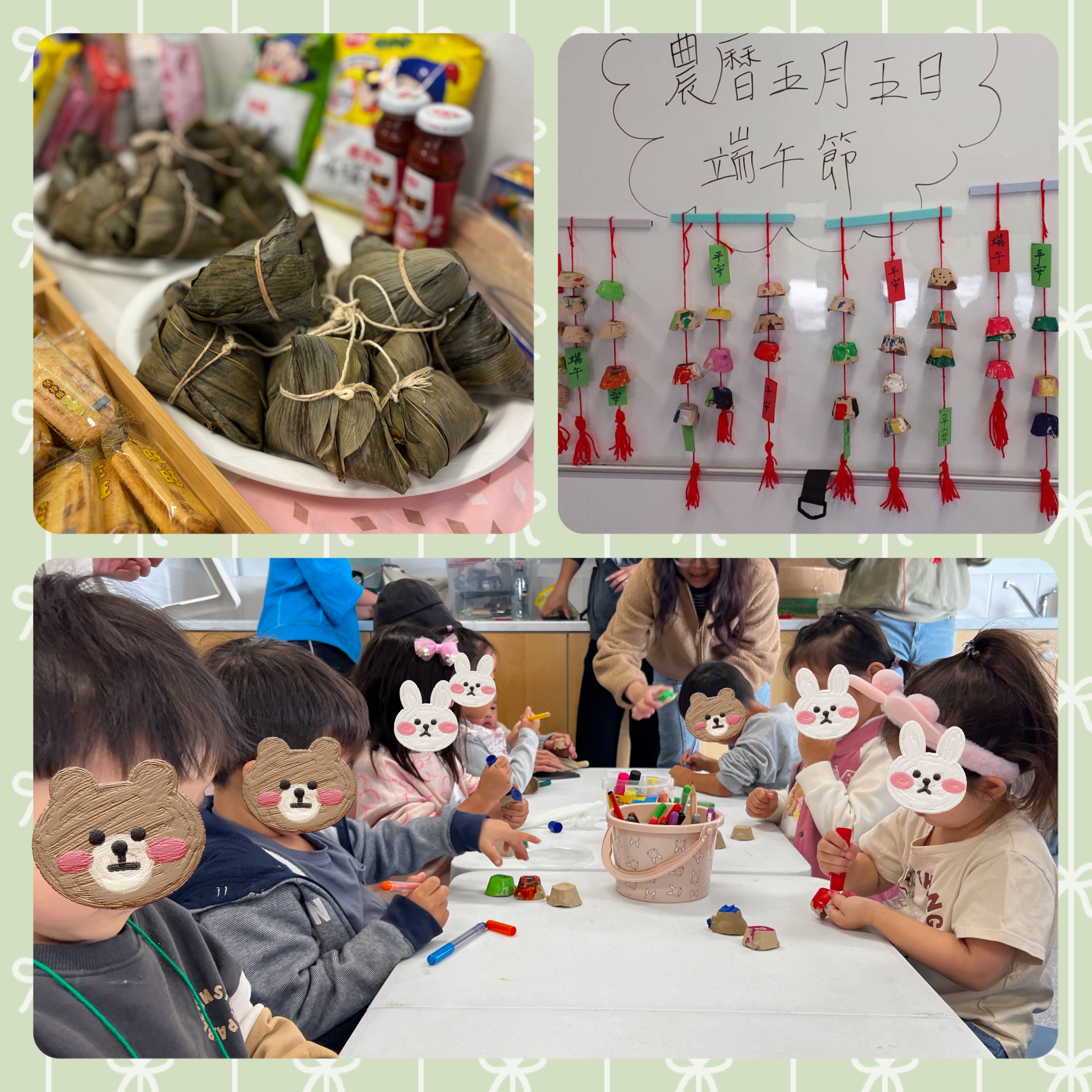 西澳臺灣樂學園2025與粽不同2