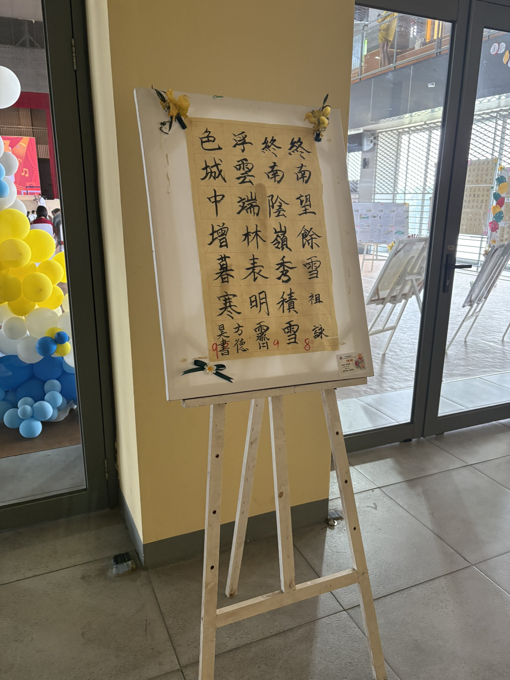 書法比賽第一名作品