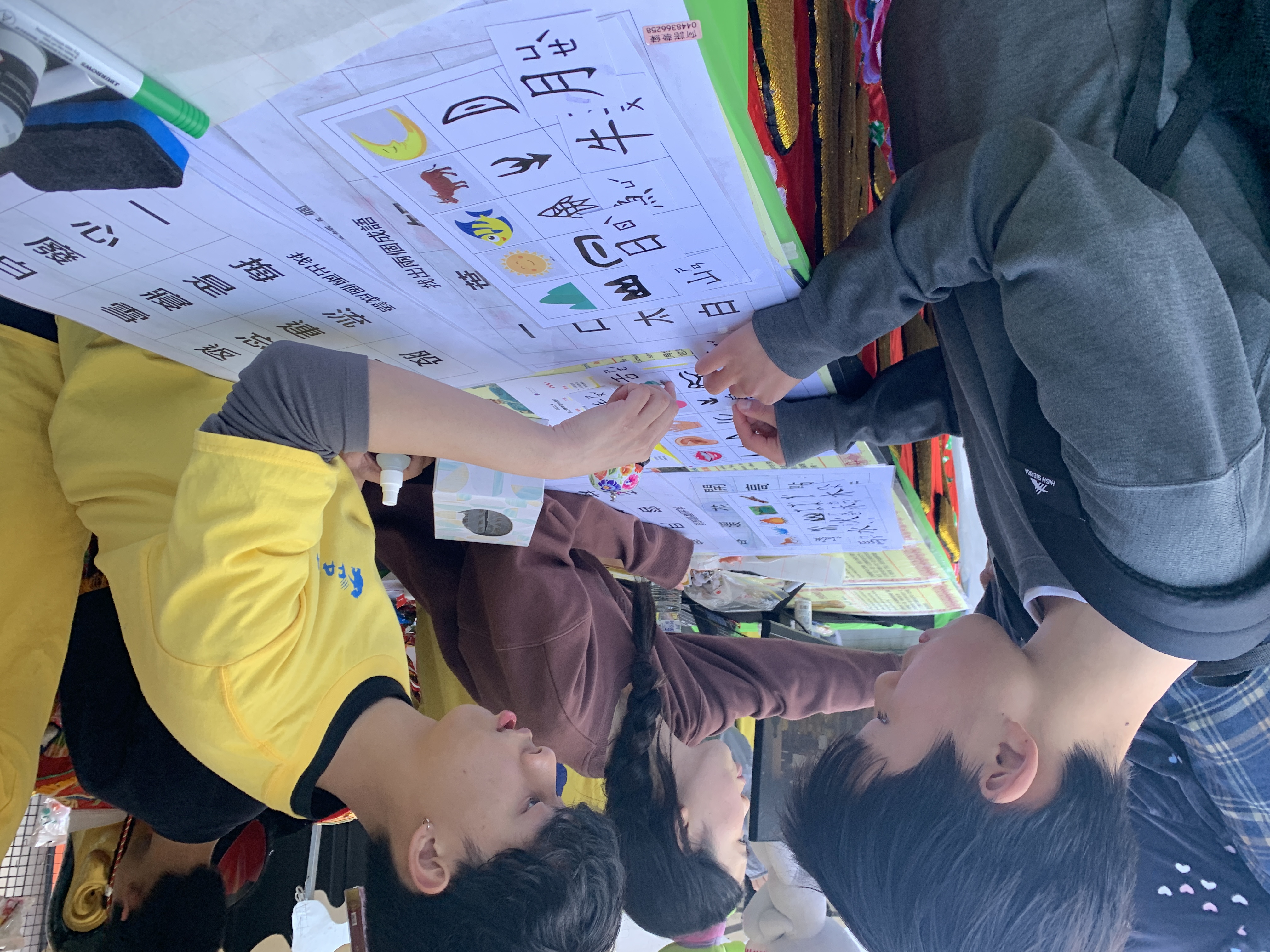 漢字配對辨識活動