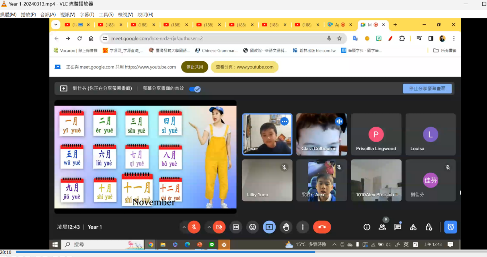 華園與台中教育大學113年數位線上課程合作1