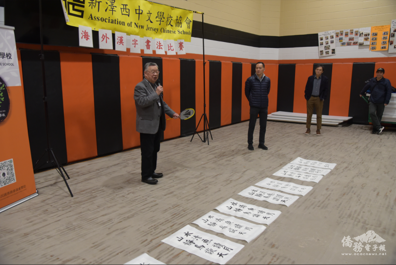 培養心性 新澤西中文學校協會校際書法比賽1