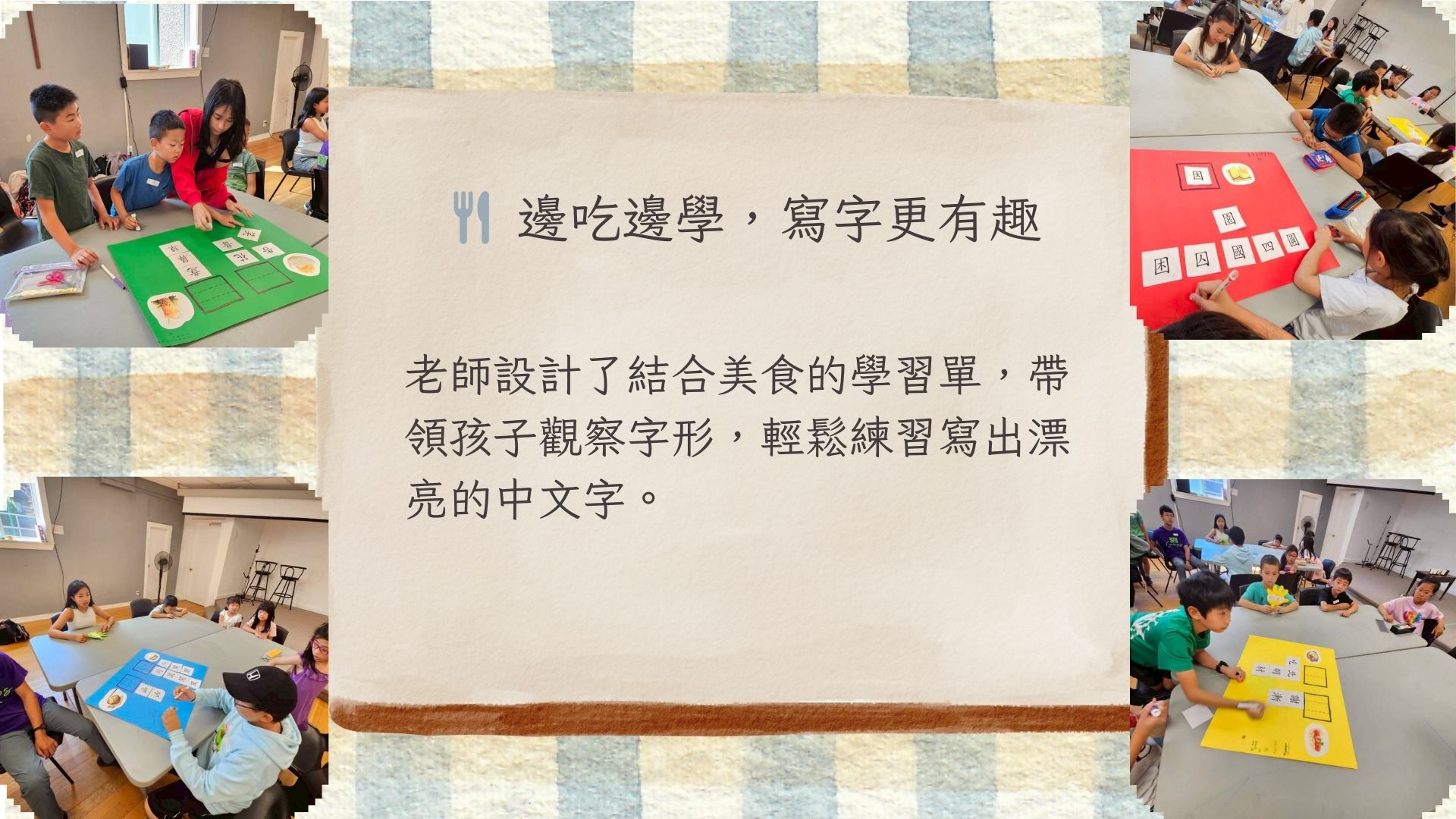 語文教學