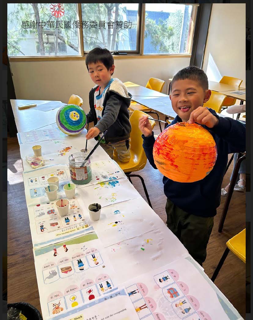澳洲坎培拉台灣同鄉會華語學校2024月圓人圓慶中秋1
