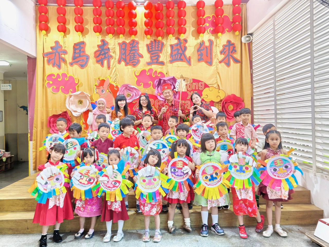 雅臺校幼兒園2026喜迎新春 赤馬奔騰、豐盛到來