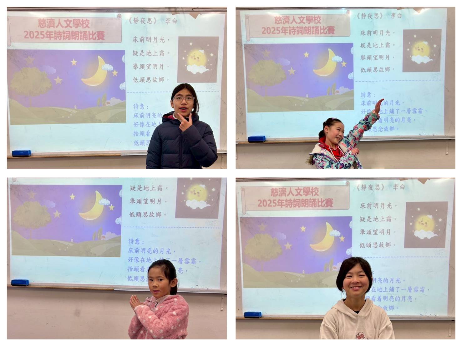 澳洲雪梨慈濟人文學校 舉辦詩詞朗誦比賽1