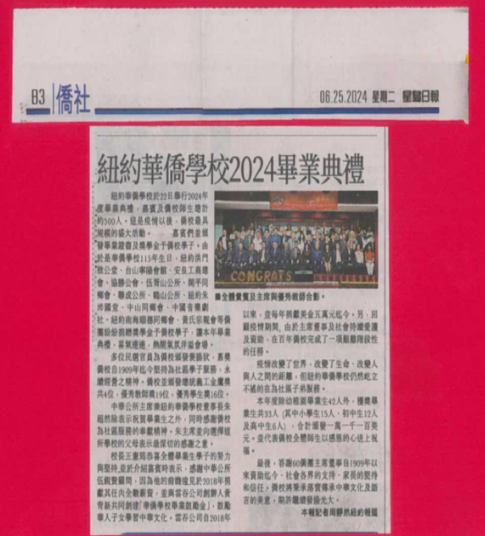 （圖為《星島日報》報載）