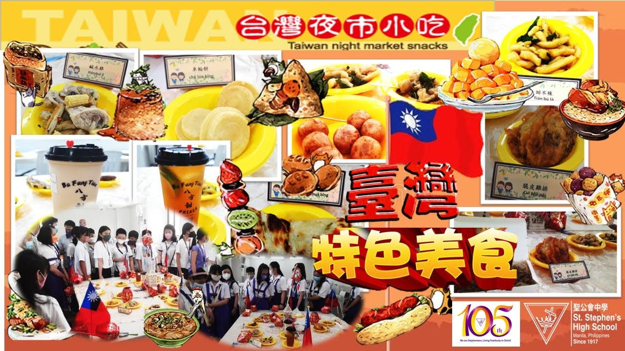 菲律濱聖公會中學響應僑委會週年慶典系列活動舉行2022文化導覽活動「我愛美麗寶島臺灣」2