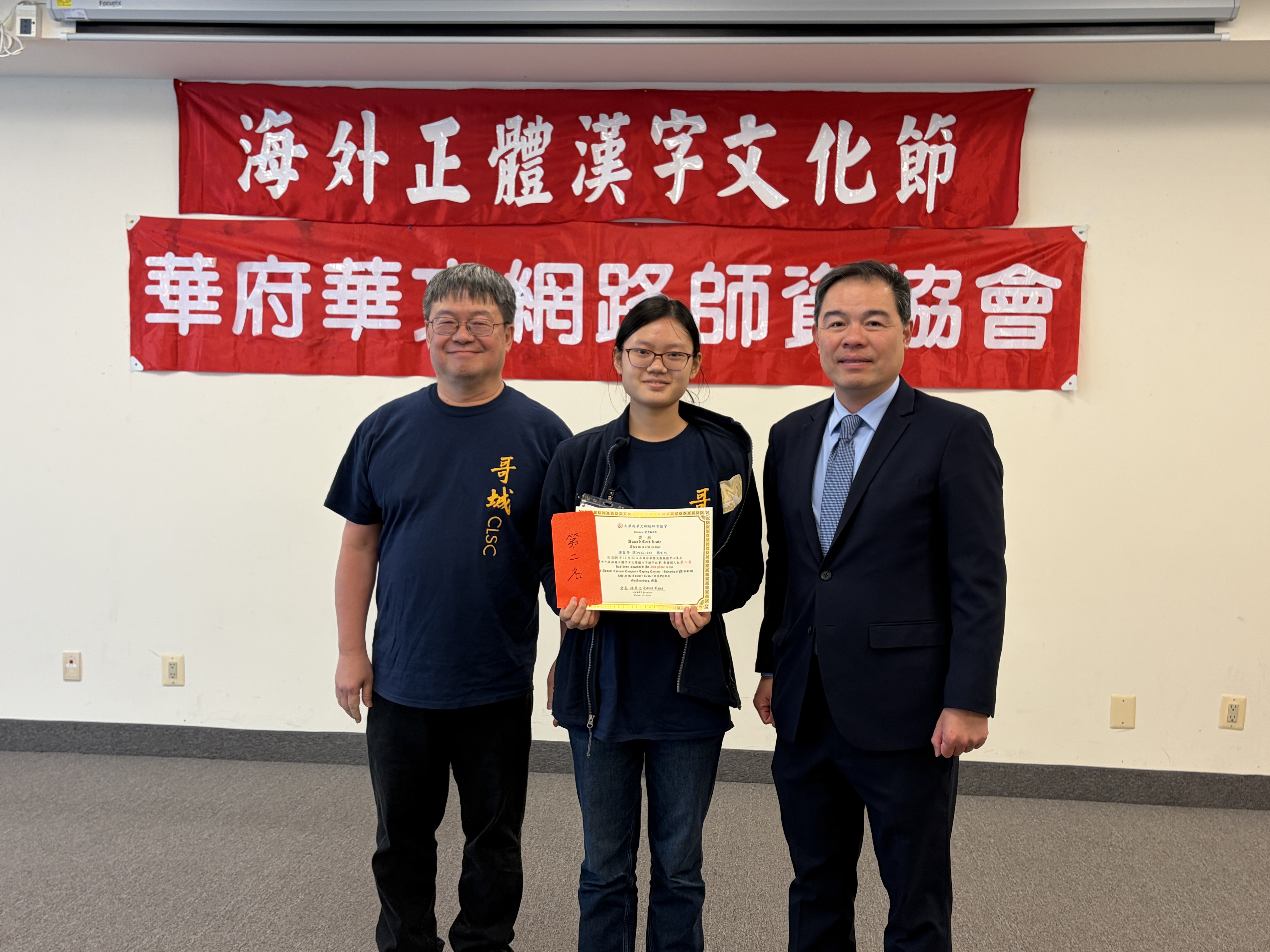 哥城中文學校謝盈瑩同學榮獲個人組賽第二名