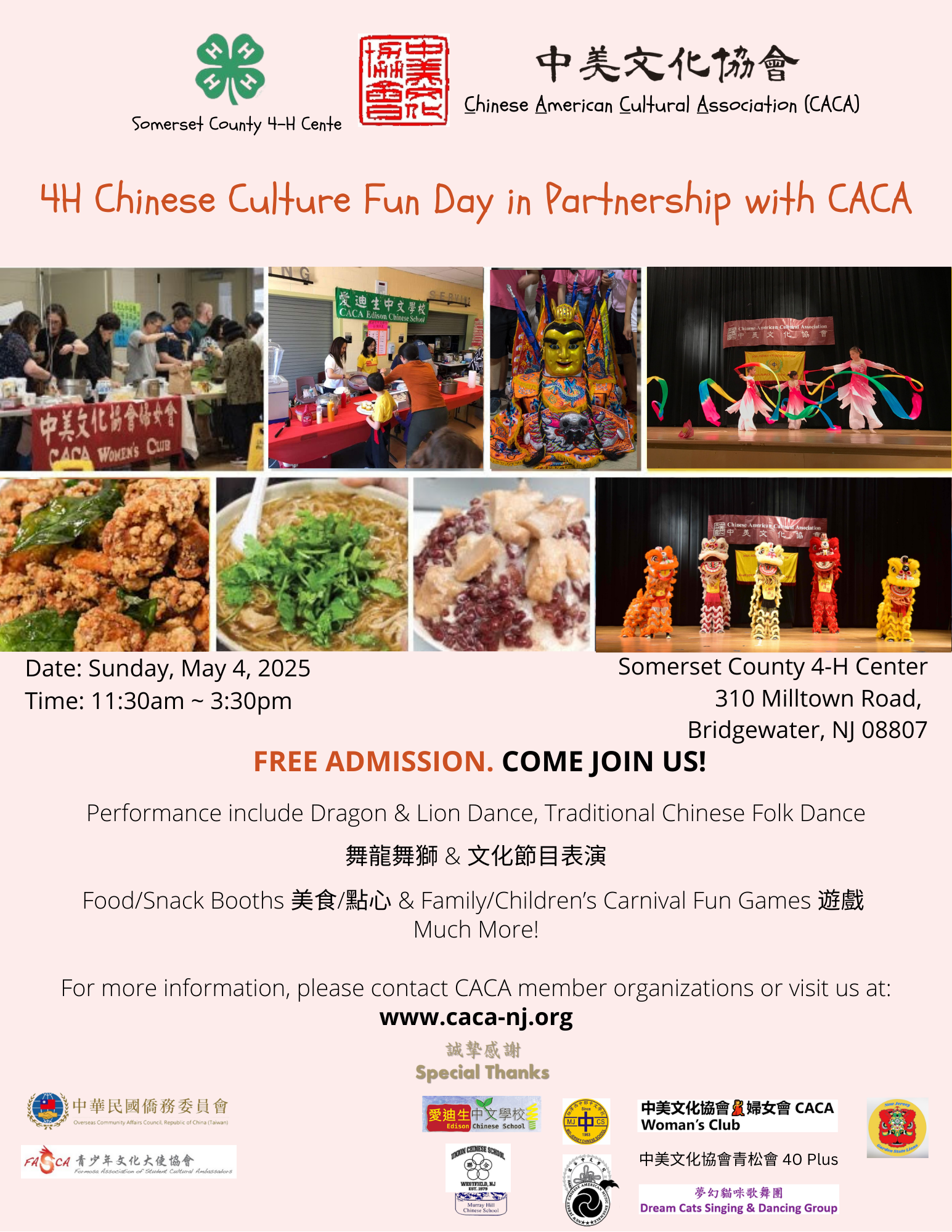 中美文化協會五校聯合園遊會2