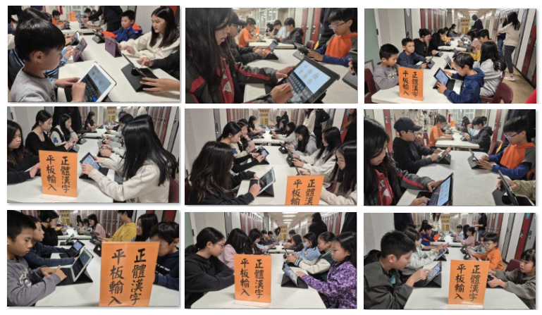 正體漢字AI語音辨識平板輸入競賽景況四