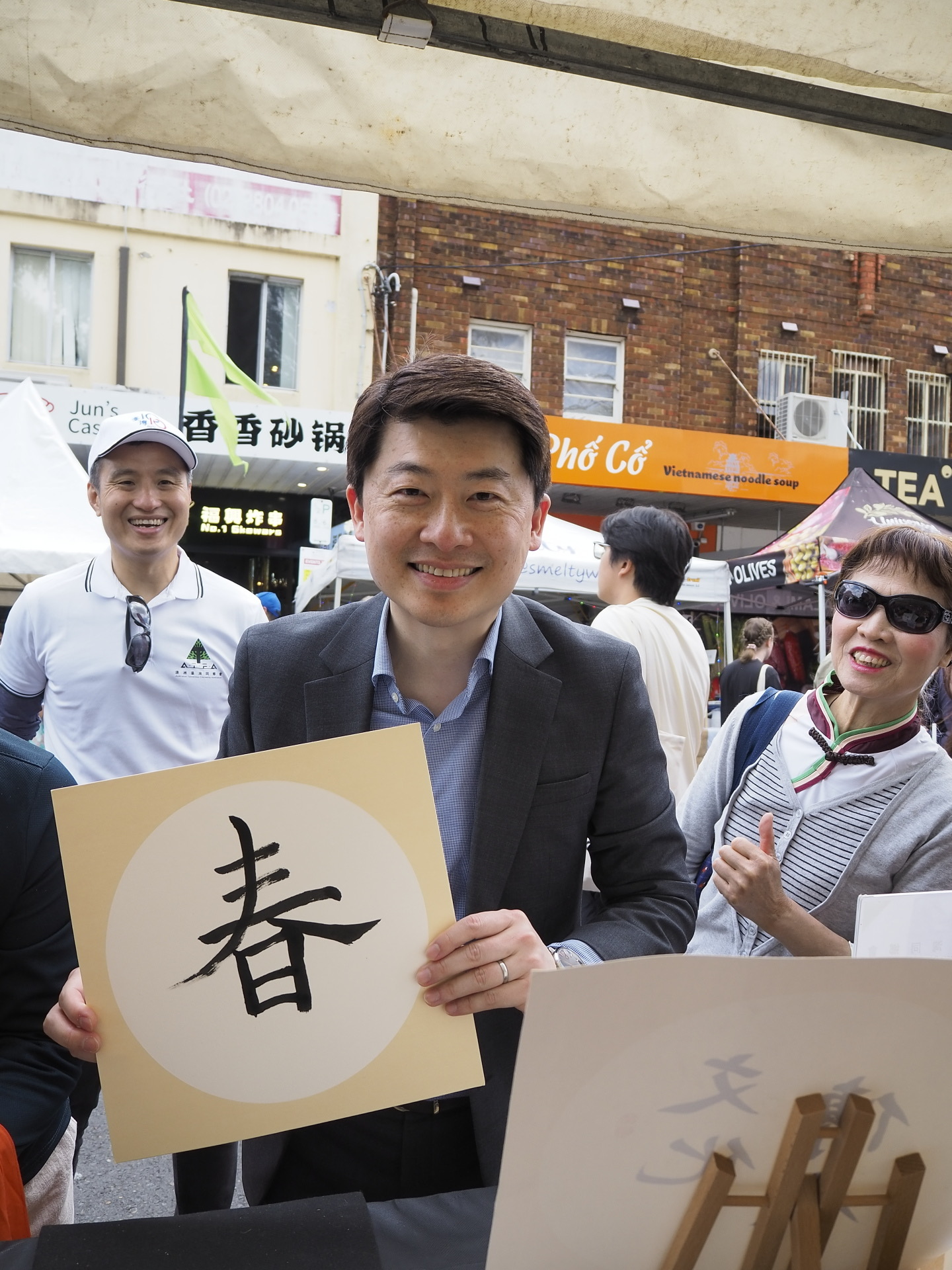 駐雪梨辦事處處長吳正蒞臨展攤現場，處長親自提筆揮毫，寫下「春」字，代表澳洲已進入春天，即將迎來美麗的夏天。