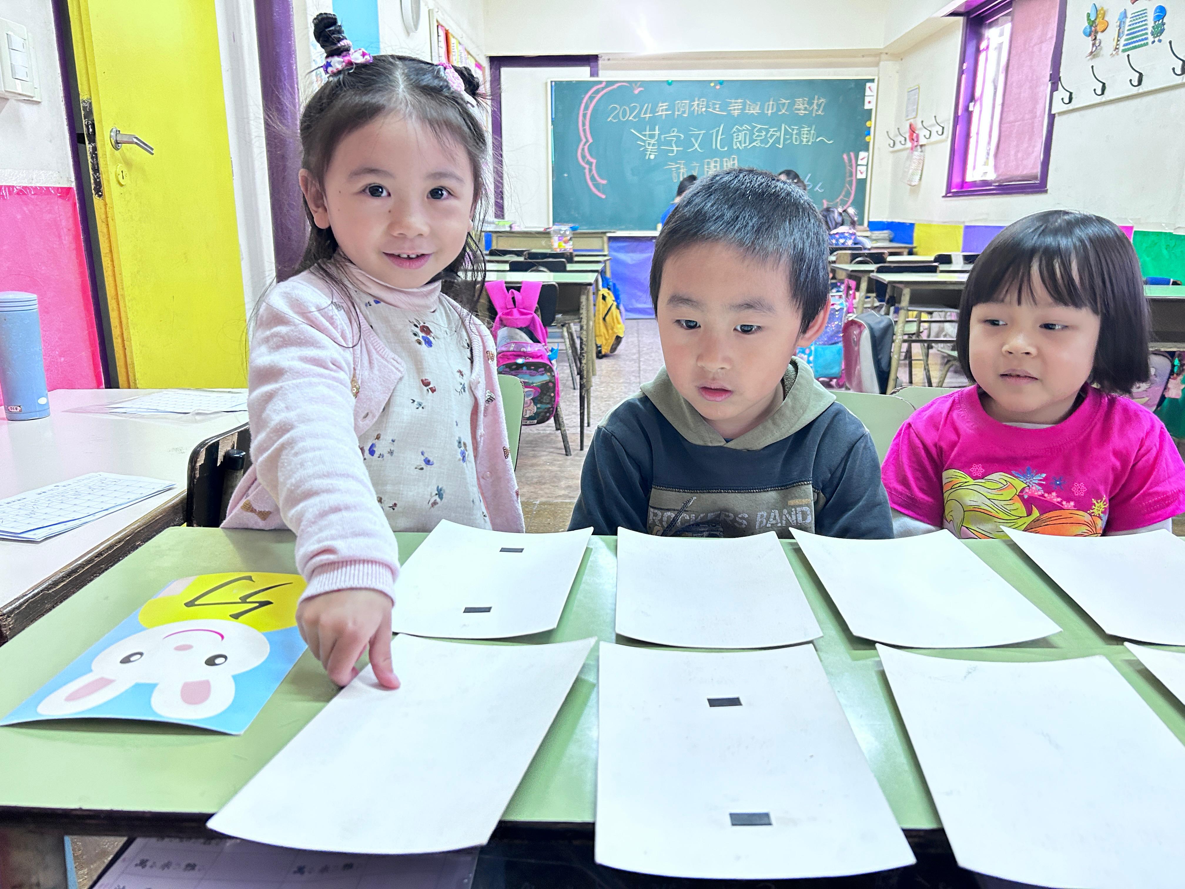 阿根廷華興中文學校2024幼兒部語文闖關活動3