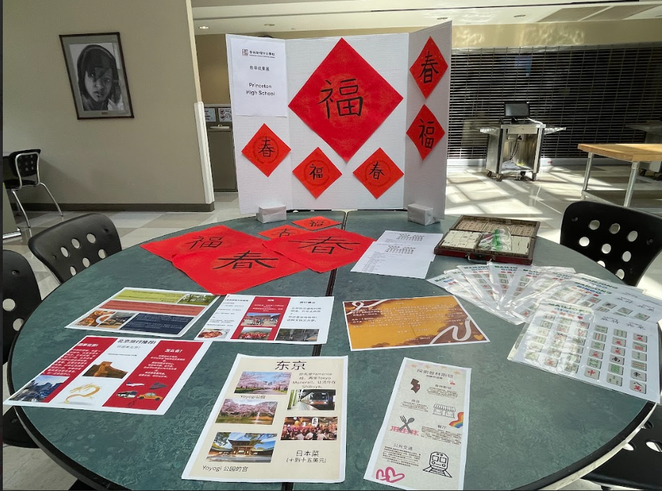 Princeton High School展示春聯作品、旅遊作業、麻將教具