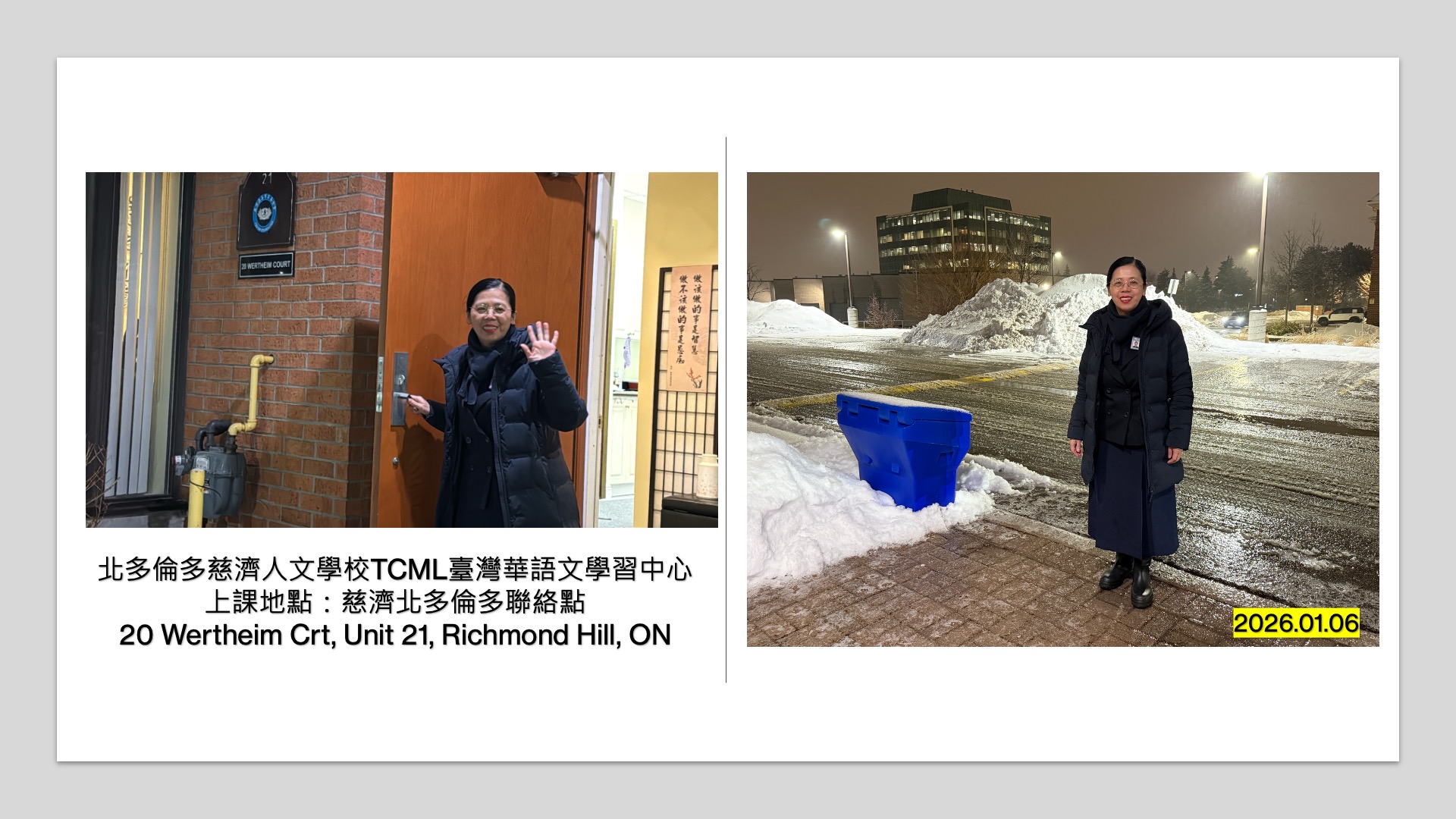 北多倫多慈濟人文學校黃淑珍校長在風雪中準備迎接TCML第一批學員