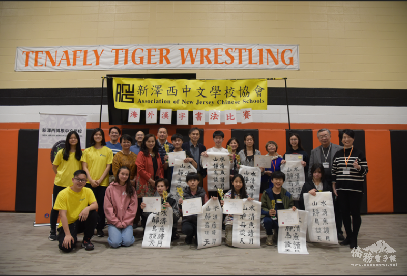 培養心性 新澤西中文學校協會校際書法比賽2
