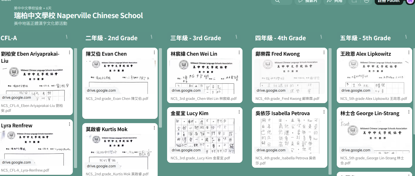 美中中文學校協會2026年線上中文寫作觀摩3