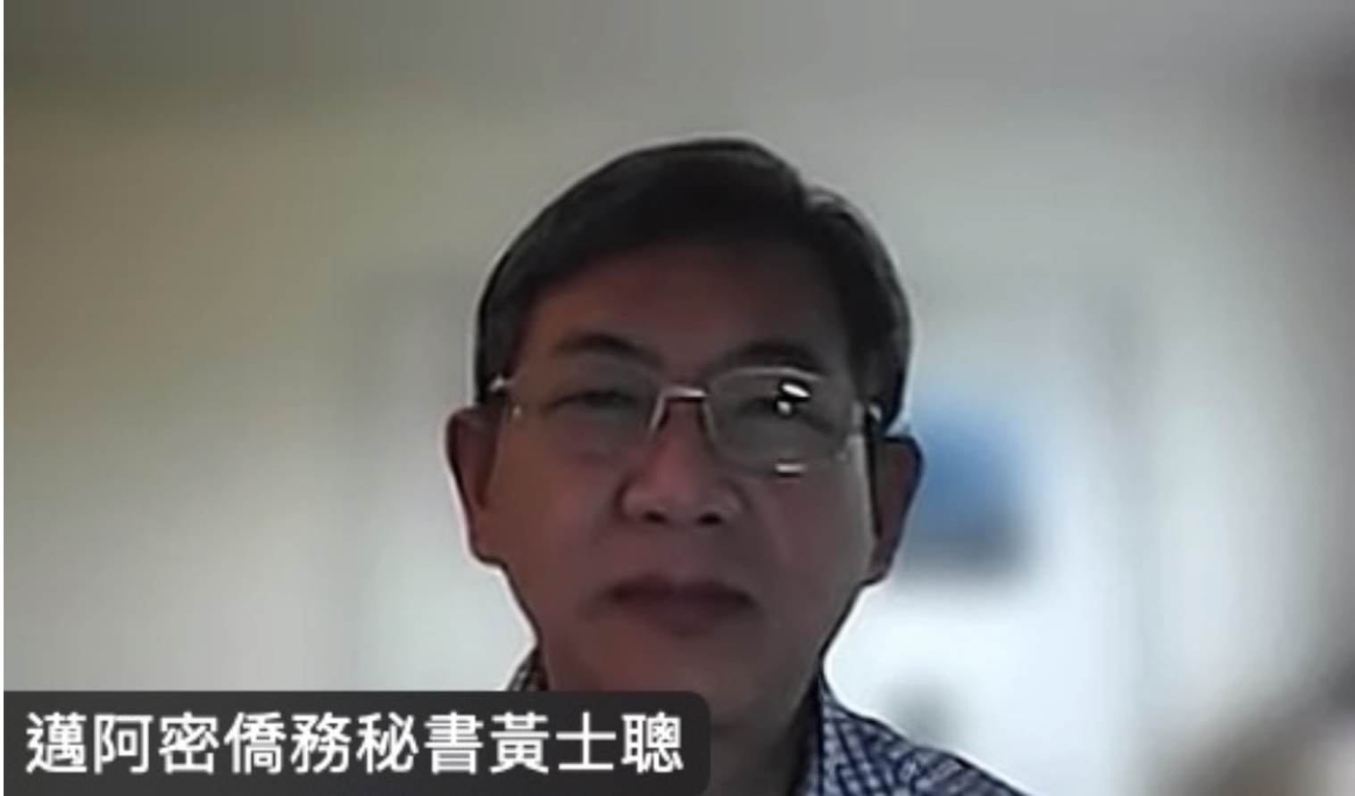 駐邁阿密臺北經濟文化辦事處僑務秘書黃士聰 (書面致詞)